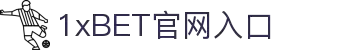 1xBET·Signup(中国)-官网首页入口